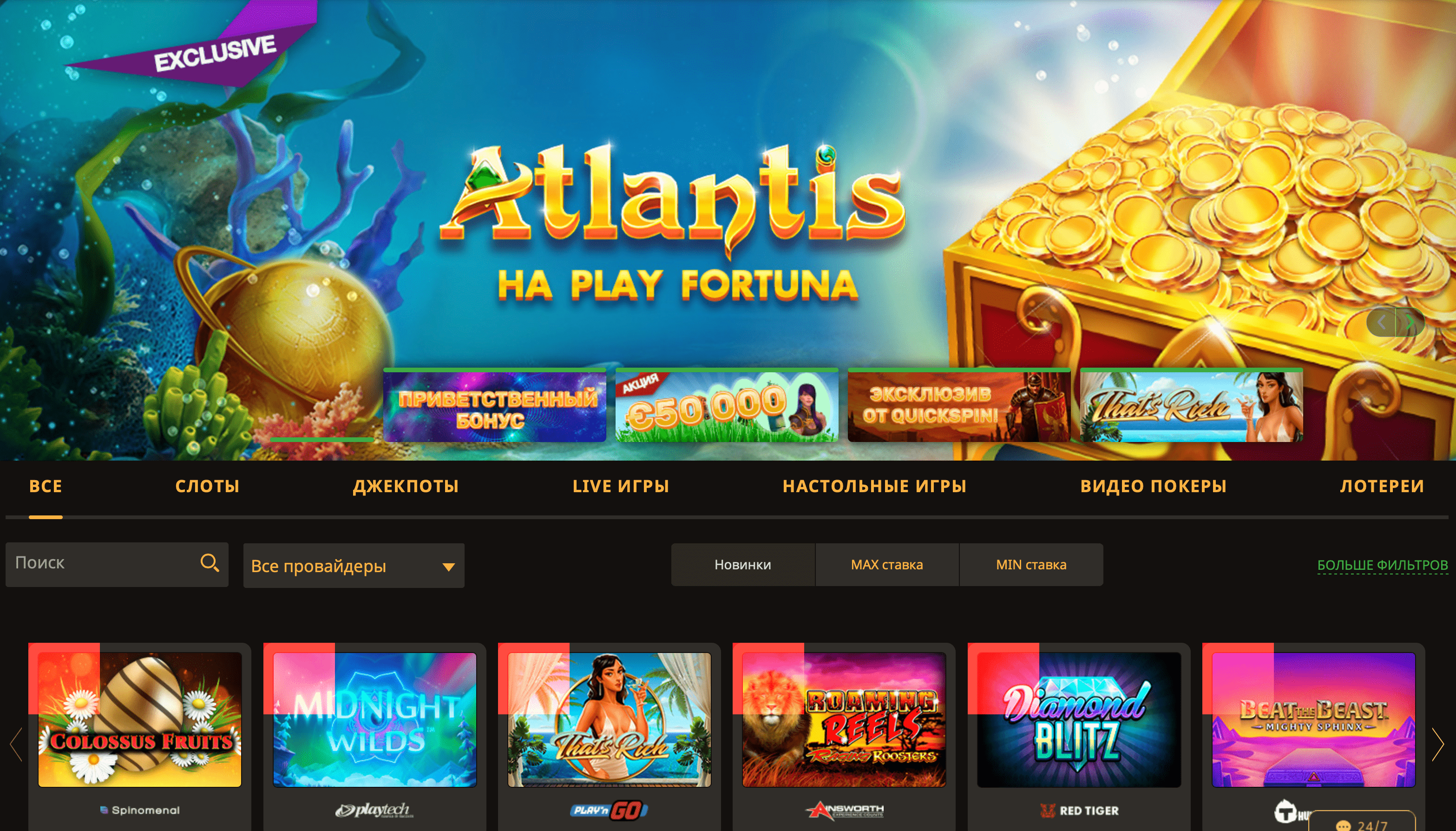 Плей Фортуна ☝️ вход на официальный сайт казино Play Fortuna