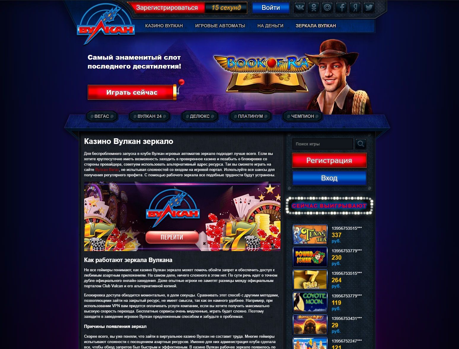 ZerkaloВулкан зеркало официального сайта онлайн