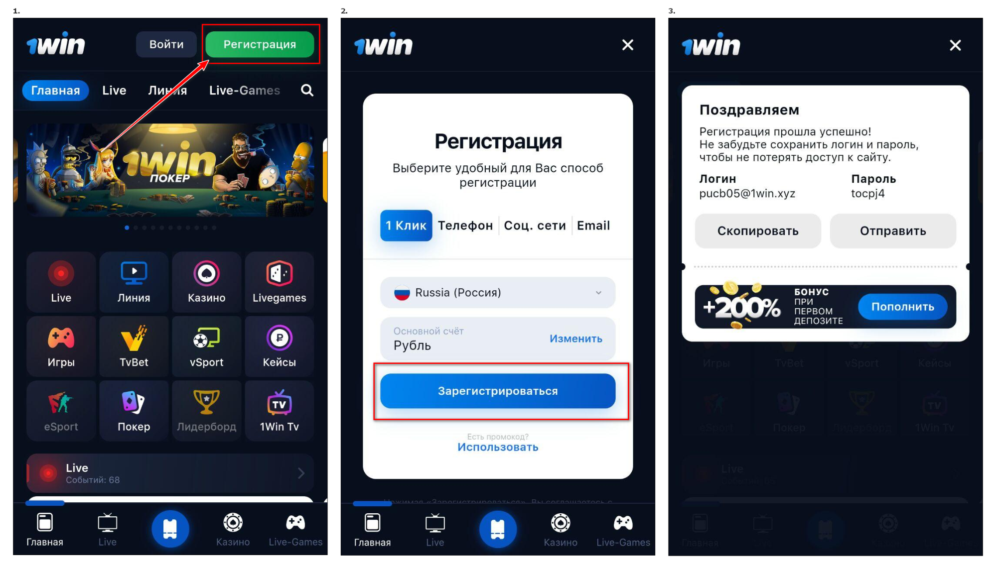 1win приложение 1win official new l xyz. 1win приложение. 1win загрузка. 1вин мобильная версия.