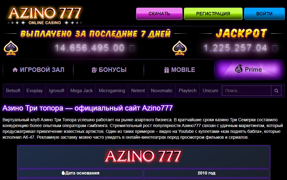 Azino777 game azino777 slots pp ru