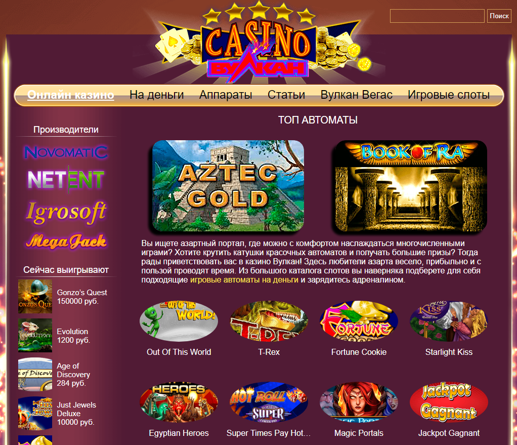 Топ казино онлайн - Играть в online casino на реальные деньги.