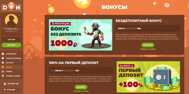 Рублей бонус за регистрацию в казино - KazinoHi.biz