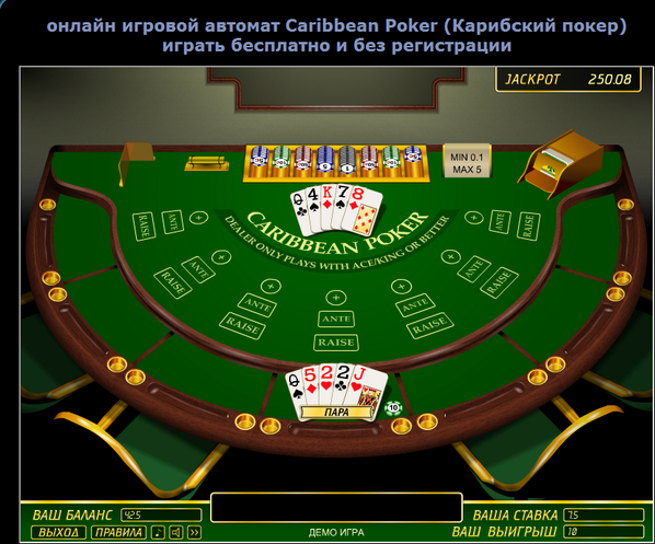 Покер онлайн - играть бесплатно на Мини-игры Mail. Ru