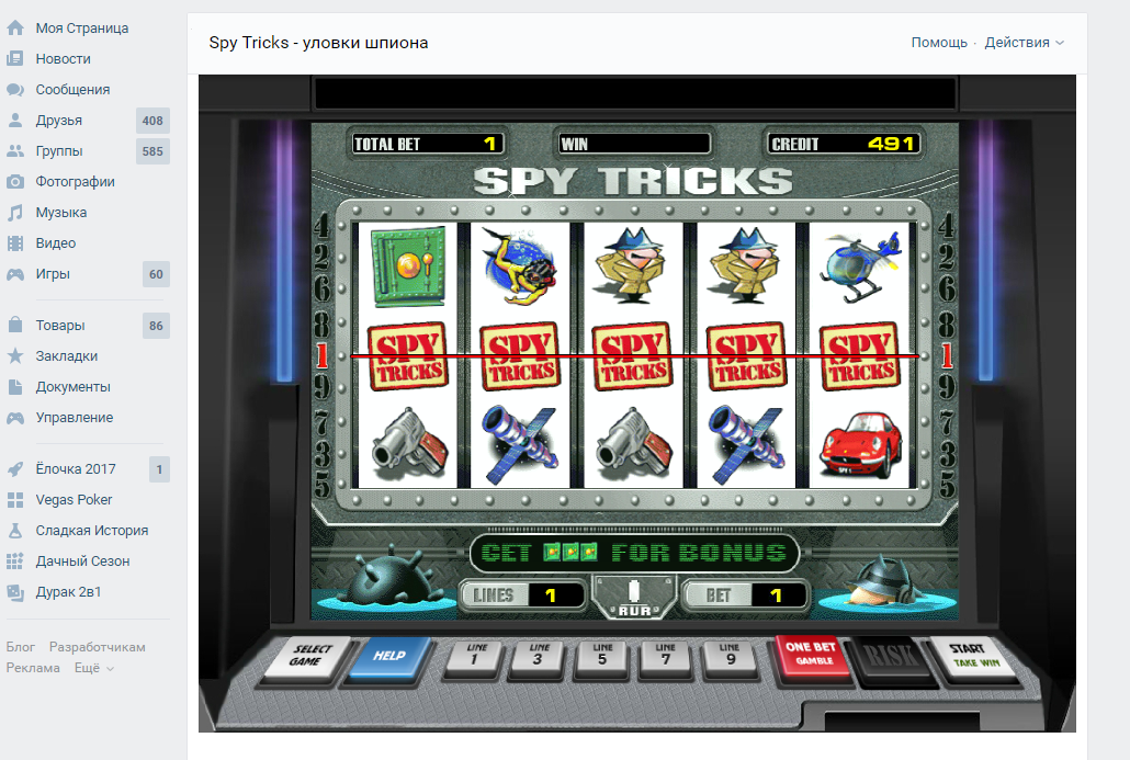 Spy tricks игровой автомат играть / Игровые аппараты.