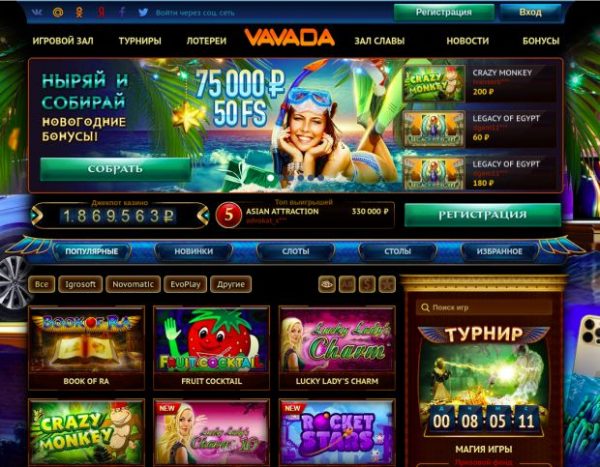 Vavada casino регистрация t me. Игровые автоматы Вавада. Vavada Casino приложение. Интернет казино Frutty.